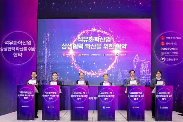 ▲롯데그룹 화학군이 3일 오후 서울 잠실 롯데월드타워에서 고용노동부, 협력사 대표들과 ‘석유화학산업 상생협력 문화 확산’을 위한 협약식을 개최했다. ⓒ롯데케미칼