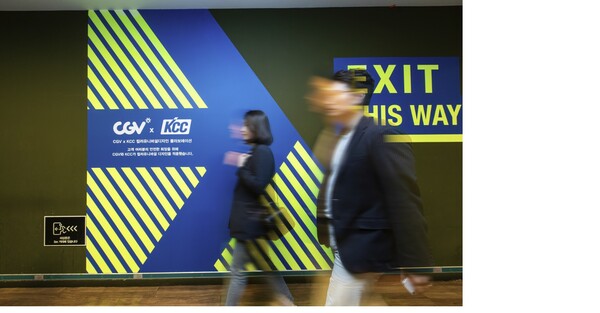 ▲KCC 자체 개발 컬러유니버설디자인(CUD)이 적용된 CGV 여의도점 퇴장로. ⓒKCC