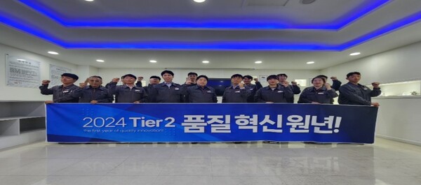 ▲SM벡셀 자동차사업부문 임직원들이 지난달 30일 충남 아산시 도고공장에서 2024년 품질 혁신 캠페인 성공의 의지를 다지며 기념사진을 촬영하고 있다. 사진 앞줄 왼쪽에서 5번째가 유병선 대표이사. ⓒ SM벡셀