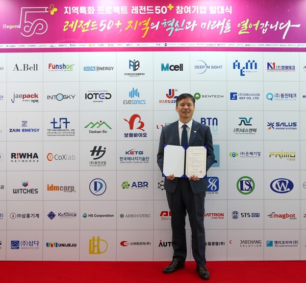 ▲보람그룹의 그린바이오 계열사 보람바이오가 중소벤처기업부(이하 중기부)의 주력 사업인 '레전드 50+' 대상 기업으로 선정됐다.ⓒ 보람그룹