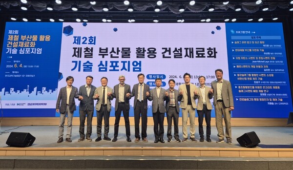 ▲현대제철이 4일 한국과학기술회관에서 한국콘크리트 협회와 공동으로 ‘제2회 제철 부산물 활용 건설재료화 기술 심포지엄’을 개최했다. (왼쪽부터) 지광습 고려대학교 교수, 하태준 현대제철 공정연구개발실장, 이상형 현대제철 환경에너지연구팀장, Jean-Michel Laye 센터장, 김형진 현대제철 공정연구센터장, 김진만 공주대학교 교수, 조성구 포항산업과학연구원 수석연구원, 곽지훈 현대제철 환경에너지운영팀장, 최재원 아세아시멘트 선임연구원, 정철우 부경대학교 교수. ⓒ현대제철