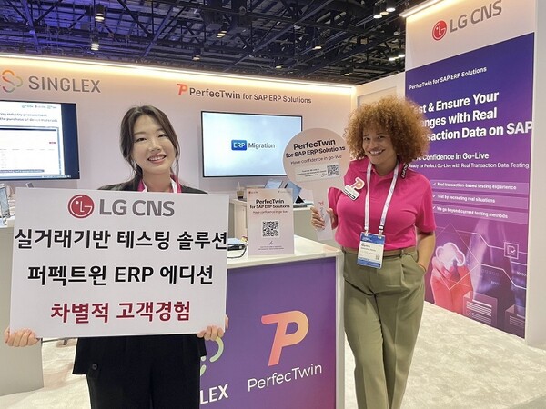 ▲LG CNS가 미국 플로리다주 올랜도에서 열린 SAP 사파이어 2024에 전시부스를 마련해 '퍼펙트윈 ERP 에디션'을 글로벌 고객들에게 처음 공개했다. ⓒLG CNS