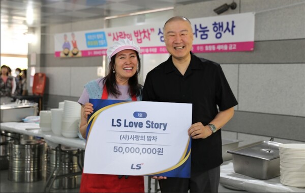 ▲이달 5일 구자은 LS그룹 회장(오른쪽)이 김옥란 사랑의밥차 이사장에게 후원금을 전달한 뒤 기념촬영을 하고 있다.ⓒ LS그룹