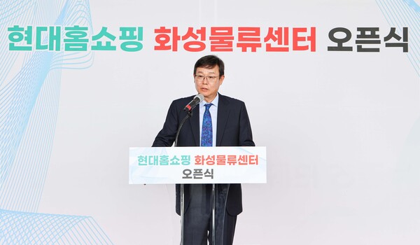 ▲경기도 화성시에서 진행된 현대홈쇼핑 화성 물류센터 개소식에서 한광영 현대홈쇼핑 대표가 인사말을 하고 있다. ⓒ현대홈쇼핑