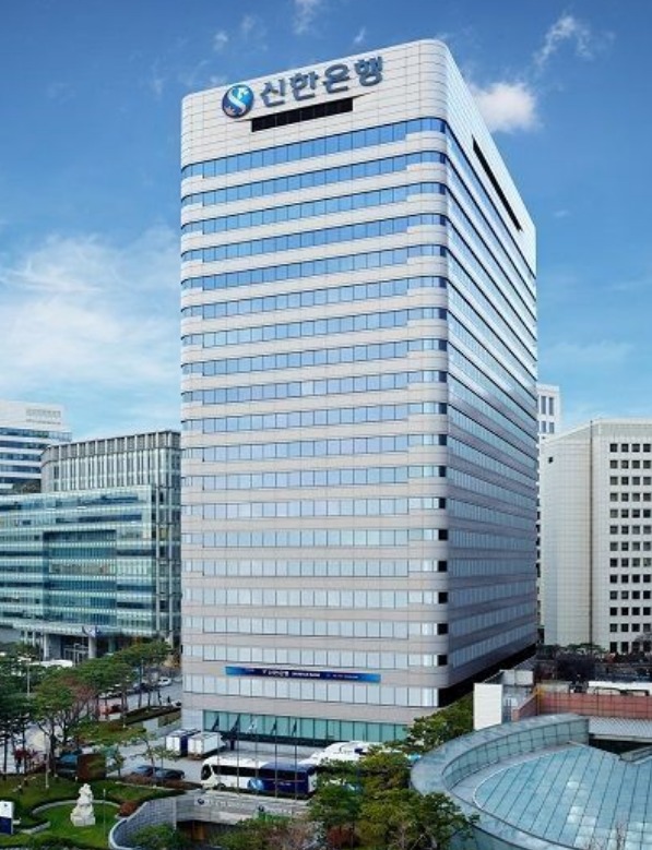 ▲서울 중구 신한은행 사옥. ⓒ신한은행