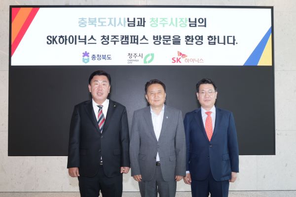 ▲이범석 청주시장(왼쪽)과 김영환 충북지사(가운데)가 SK하이닉스 청주 캠퍼스를 방문했다. ⓒ청주시