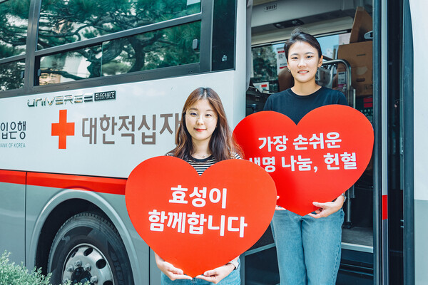 ▲효성이 지난 10일 대한적십자사와 함께 서울 마포구 공덕동 본사에서 사랑의 헌혈 행사를 진행했다. ⓒ효성