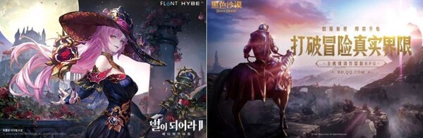 ▲하이브IM 별이되어라2(왼쪽)와 펄어비스 검은사막. ⓒ각 사