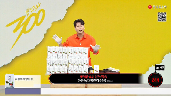 ▲롯데홈쇼핑이 선보인 쇼파르타 300. ⓒ롯데홈쇼핑