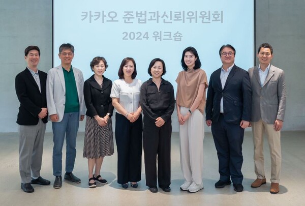 ▲왼쪽부터 권대열 카카오 ESG위원장, 김용진 카카오 준법과신뢰위원회 위원(이하 위원), 이영주 위원, 안수현 위원, 김소영 위원장, 정신아 카카오 대표, 유병준 위원, 이지운 위원이 준신위 워크숍에서 사진을 찍고 있다. ⓒ카카오
