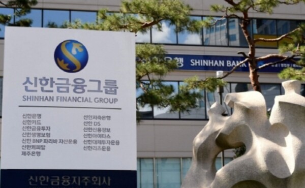 ▲신한금융그룹 ⓒ 신한금융지주 제공