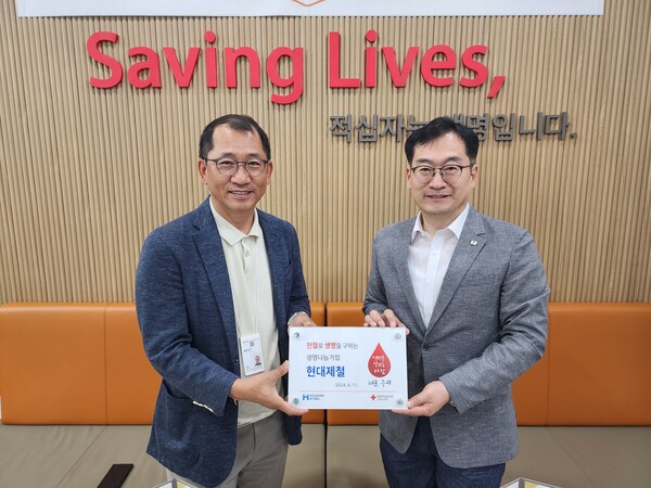 ▲세계헌혈자의 날을 맞아 현대제철은 지난 11일 서울남부혈액원과 생명나눔기업 업무협약식을 진행했다. 최상건 현대제철 전략기획본부장(왼쪽)과 최성필 서울남부혈액원 원장. ⓒ현대제철