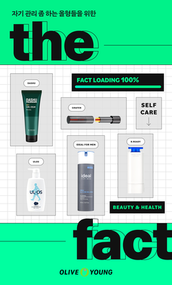 ▲더 팩트 프로모션. ⓒCJ올리브영
