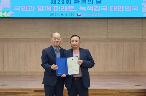 ▲삼표자원개발이 지난 5일 원주지방환경청 주최로 열린 제29회 환경의 날 기념식에서 원주지방환경청장 표창을 수상했다. ⓒ삼표자원개발