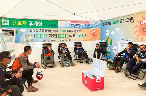▲현대건설이 혹서기 온열질환 예방 프로그램을 전개하고 있다. ⓒ현대건설