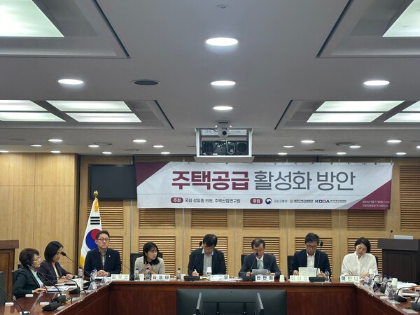 ▲17일 오후 국회 의원회관에서 진행된 주택공급 활성화 방안 세미나. ⓒ주택산업연구원