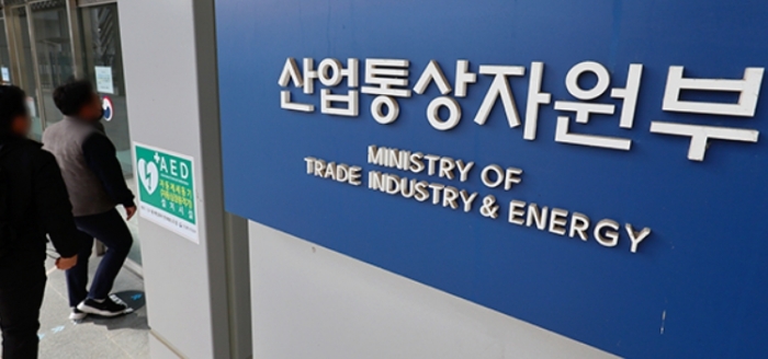 ⓒ산업통상자원부