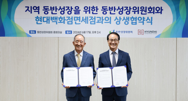 ▲이재실 현대백화점면세점 대표(사진 오른쪽)와 오영교 동반성장위원회 위원장이 협약식에서 기념촬영을 하고 있다. ⓒ현대백화점그룹