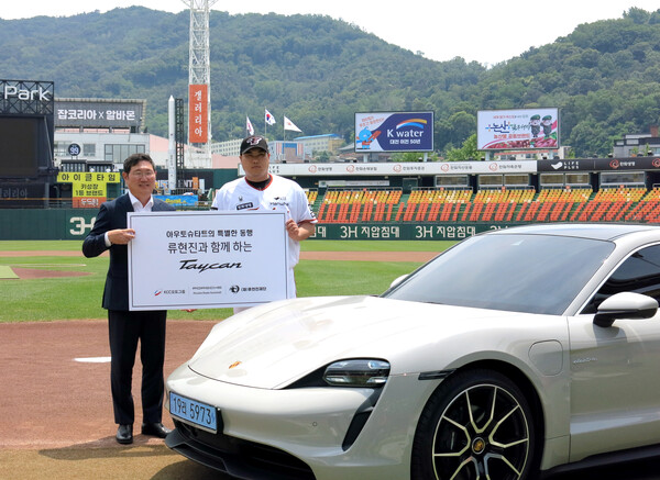 ▲포르쉐 공식딜러 아우토슈타트와 류현진 재단은 14일 한화이글스 파크에서 기부 협약식을 진행했다.  ⓒ KCC오토그룹
