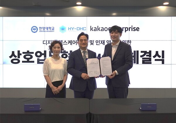 ▲(오른쪽부터)이경진 카카오엔터프라이즈 대표와 변중무 한양대학교 변중무 산학협력단장, 김형숙 한양디지털헬스케어센터 김형숙 센터장이 MOU 체결 후 기념촬영을 하고 있다. ⓒ카카오엔터프라이즈