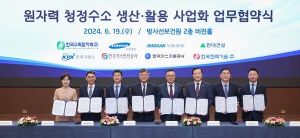 ▲(왼쪽부터) 설영실 한국전력기술 전력기술연구원장, 정연인 두산에너빌리티 부회장, 오세철 삼성물산 사장, 정동희 전력거래소 이사장, 황주호 한국수력원자력 사장, 박경국 한국가스안전공사 사장, 윤영준 현대건설 사장, 송민호 가스기술공사 본부장. ⓒ한국수력원자력