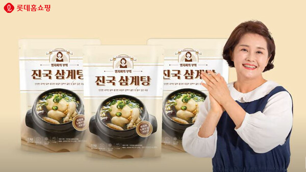 ▲영자씨의 부엌 진국 삼계탕 관련 이미지. ⓒ롯데홈쇼핑