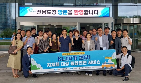 ▲20일 전라남도청에서 지자체 정보화 서비스 개선을 위해 진행된 ‘맞춤형 현장방문 서비스’의 개발원 및 전라남도청 관계자들이 도청 앞에서 기념촬영을 하고 있다. ⓒ지역정보개발원