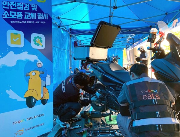▲쿠팡이츠 배달파트너 ‘이륜차 무상 안전점검 및 소모품 교체’ 모습. ⓒ쿠팡이츠