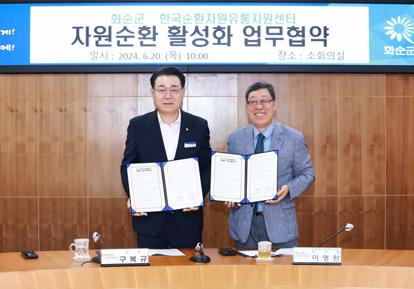 ▲구복규 화순군수와 이명환 한국순환자원유통지원센터 이사장이 기념촬영을 하고 있다(사진 왼쪽부터). ⓒ한국순환자원유통지원센터