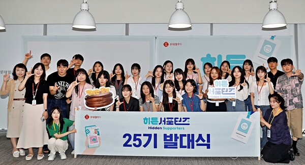 ▲히든서포터즈 25기가 발대식 후 기념촬영을 하고 있다. ⓒ롯데웰푸드