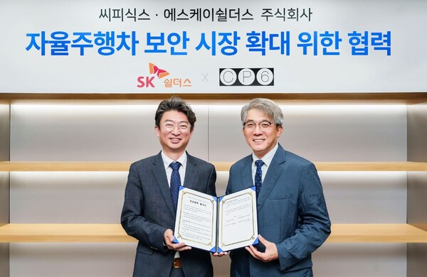 ▲김병무 SK쉴더스 정보보안사업부장(오른쪽)과 박준일 씨피식스 대표가 19일 SK쉴더스 판교 본사에서 협약을 맺고 사진을 찍고 있다. ⓒSK쉴더스