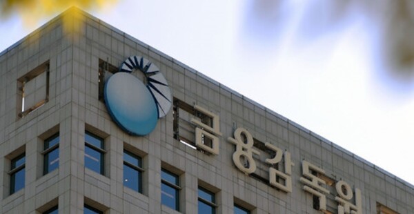 ▲여의도 영등포구 금융감독원 사옥 전경 ⓒ금융감독원