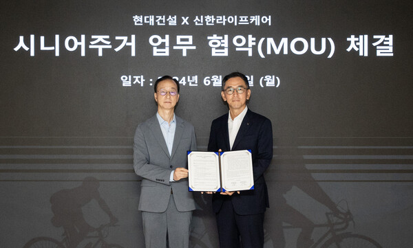 ▲현대건설 본사에서 이동훈 현대건설 개발사업부장(왼쪽)과 우석문 신한라이프케어 대표가 시니어 주거 개발 협력에 관한 업무협약을 체결한 후 기념사진을 촬영하고 있다. ⓒ현대건설