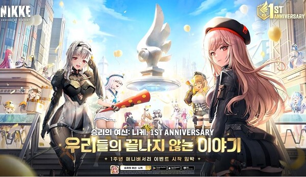 ▲승리의 여신:니켸. ⓒ시프트업