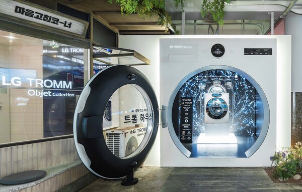 ▲트롬하우스 체험존 입구. ⓒLG전자