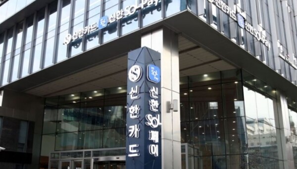 ⓒ신한카드