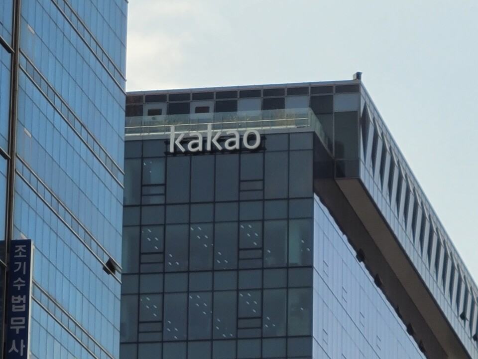 ▲경기 성남시 판교에 있는 카카오 아지트. ⓒ선호균 기자