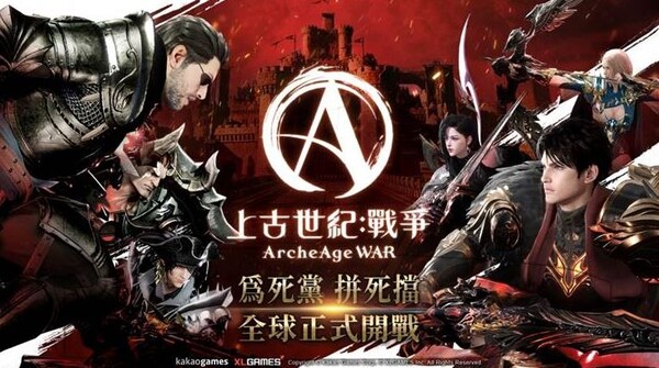 ▲카카오게임즈 ‘아키에이지 워’.ⓒ카카오게임즈