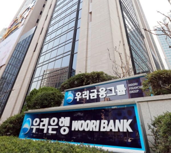 ▲서울시 중구 회현동 우리금융그룹 본사 ⓒ 우리금융그룹