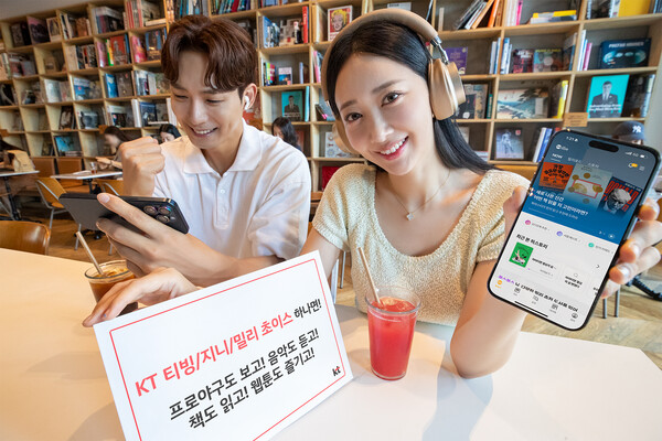 ▲KT 모델들이 1일 출시한 ‘티빙/지니/밀리 초이스’를 소개하고 있다. ⓒKT