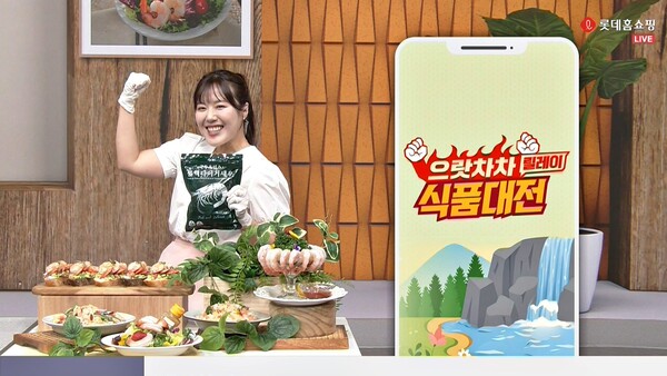 ▲으랏차차 릴레이 식품대전 방송 진행 모습. ⓒ롯데홈쇼핑