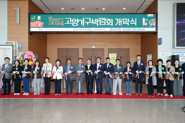 ▲2024가구박람회 개막식 ⓒ고양시