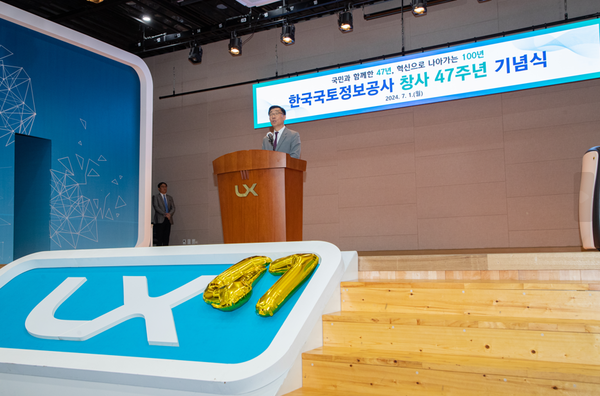 ▲어명소 LX공사 사장이 47주년 창립기념식에서 기념사를 말하고 있다. ⓒLX공사