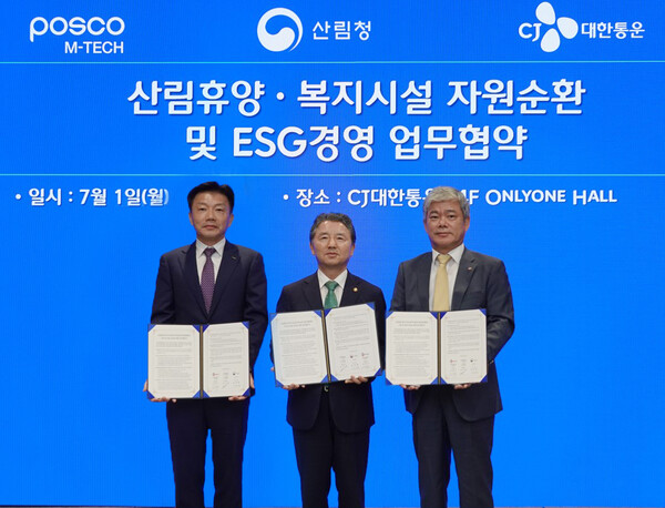 ▲CJ대한통운은 종로 본사에서 산림청, 포스코엠텍과 '산림휴양·복지시설 자원순환 및 ESG경영 업무협약'을 지난 1일 체결했다. (사진 왼쪽부터) 송치영 포스코엠텍 대표이사, 남성현 산림청장, 신영수 CJ대한통운 대표이사. ⓒCJ대한통운