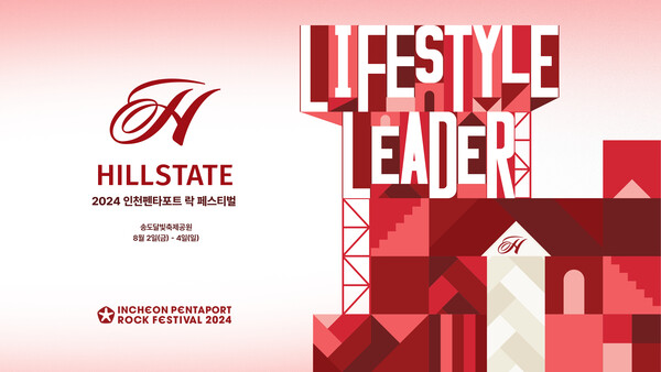 ▲현대건설이 공개한 힐스테이트-펜타포트 핵심 이미지. ⓒ현대건설