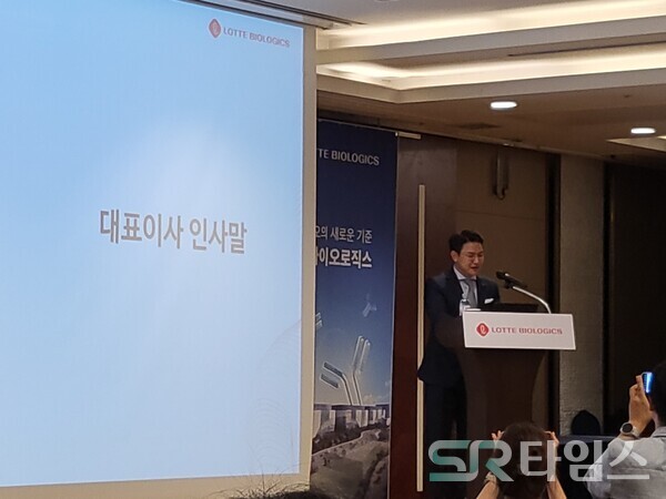 ▲이원직 롯데바이오로직스 대표가 2일 열린 기자간담회에서 인사말을 전하고 있다. ⓒ최나리 기자