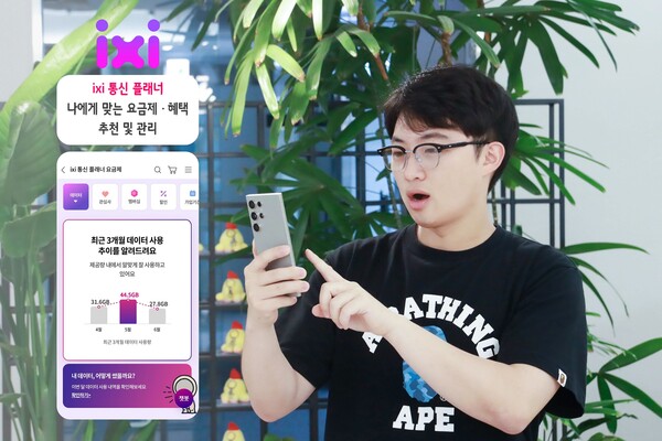 ▲LG유플러스 직원이 ‘익시 통신 플래너’를 소개하고 있다. ⓒLG유플러스