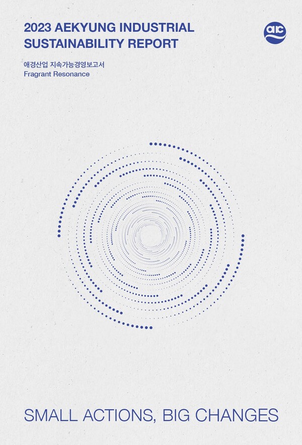 ▲2023 지속가능경영보고서 표지. ⓒ애경산업