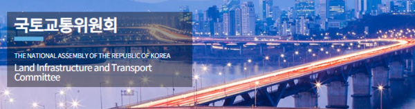 ⓒ국회 국토교통위원회