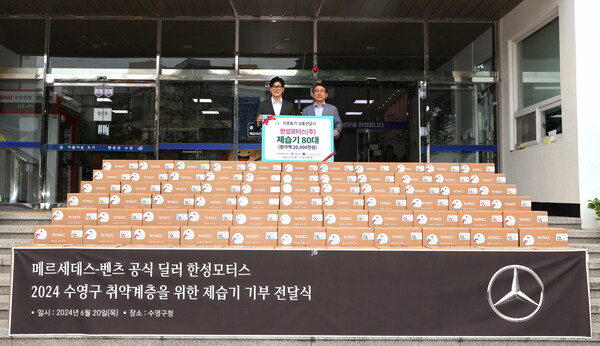 ▲한성모터스가 폭염 취약계층을 위해 부산 수영구에 이웃돕기 성품인 제습기 80대를 기탁했다. 김선근 한성모터스 이사(왼쪽)와 강성태 부산 수영구청장. ⓒ한성모터스